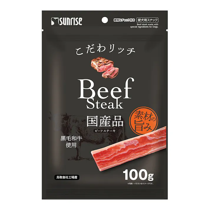 サンライズ こだわリッチ ビーフステーキ 100g