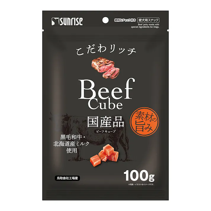 サンライズ こだわリッチ ビーフキューブ 100g