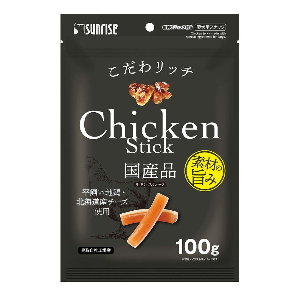 サンライズ こだわリッチ チキンスティック 100g ジャーキー サンライズ こだわリッチ チキンスティック 100g ジャーキー