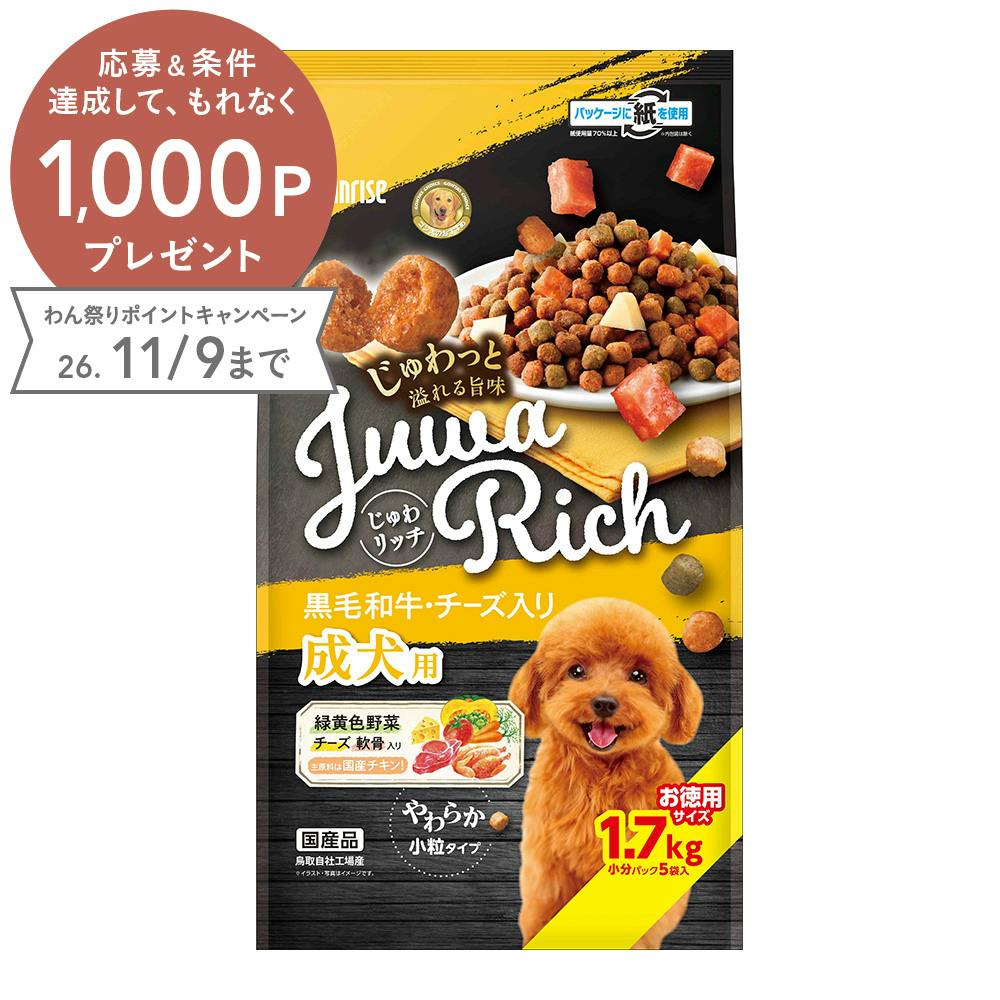 ドッグフード o7O じゅわリッチ 成犬用 黒毛和牛・チーズ入り 1.7kg | ドッグフード 通販