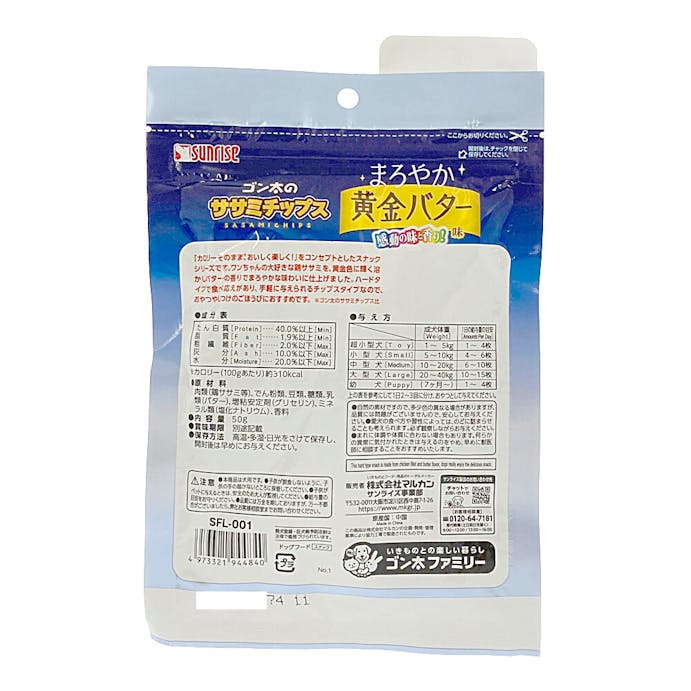 ゴン太のササミチップス まろやか黄金バター味 50g