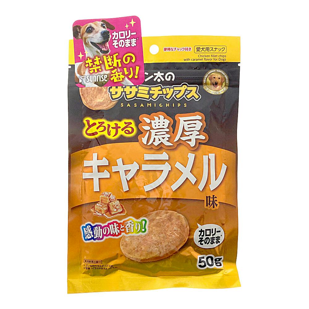 ゴン太のササミチップス とろける濃厚キャラメル味 50g