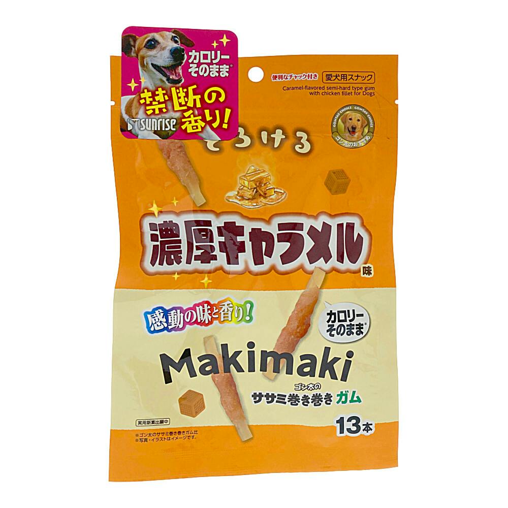 ゴン太のササミ巻き巻き ガム 濃厚キャラメル味 13本 | ペット用品（犬