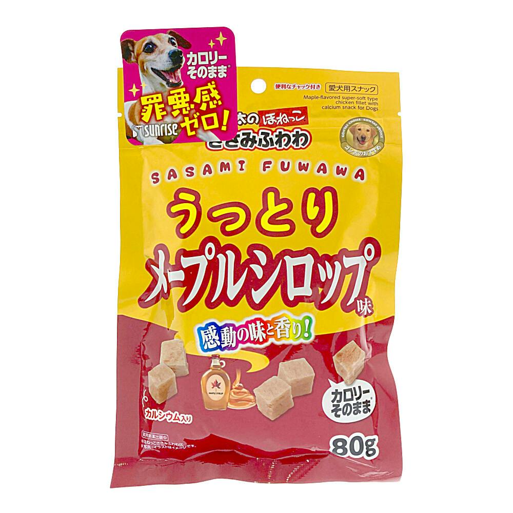 ゴン太のほねっこ ささみふわわ メープルシロップ味 80g | ペット用品