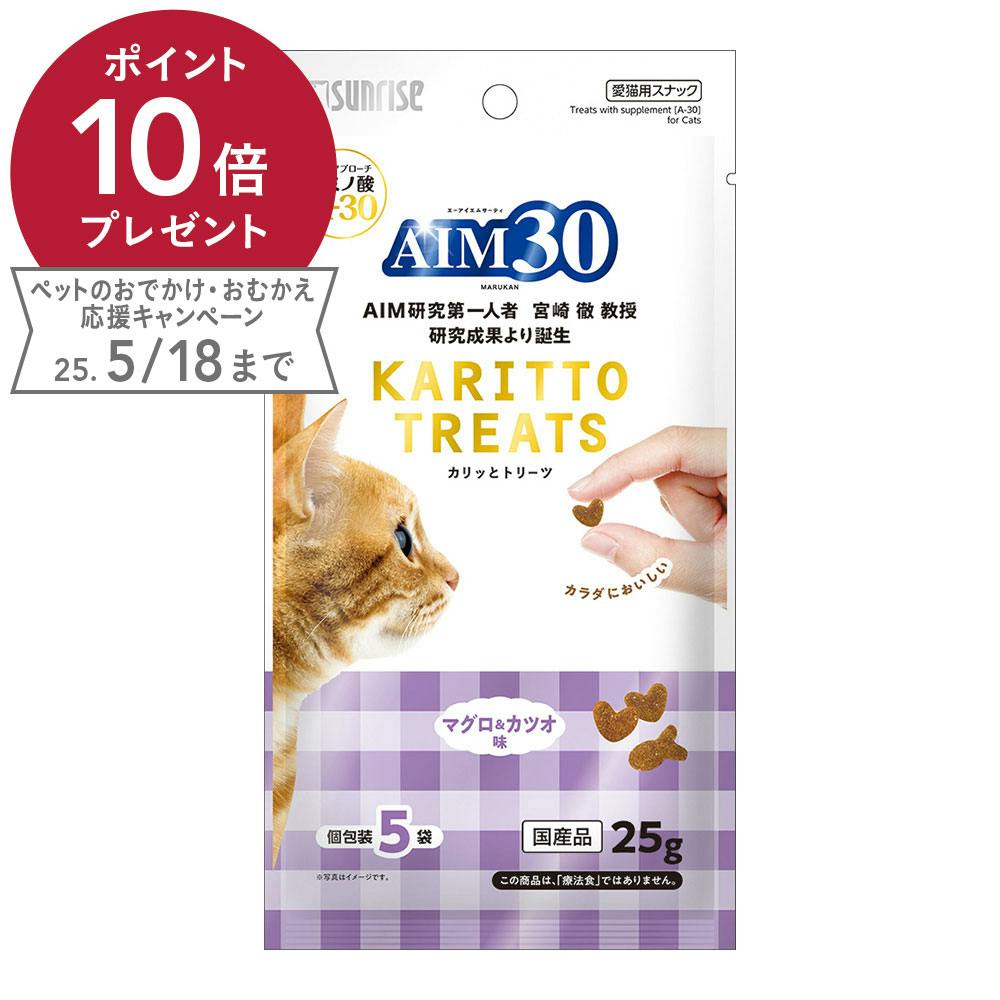 AIM30 カリッとトリーツ マグロ&カツオ味 25g 専門フード(猫用ドライフード) AIM30 カリッとトリーツ マグロ&カツオ味 25g 専門フード(猫用ドライフード)