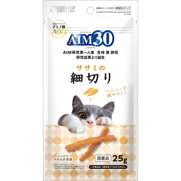AIM30 ササミの細切り