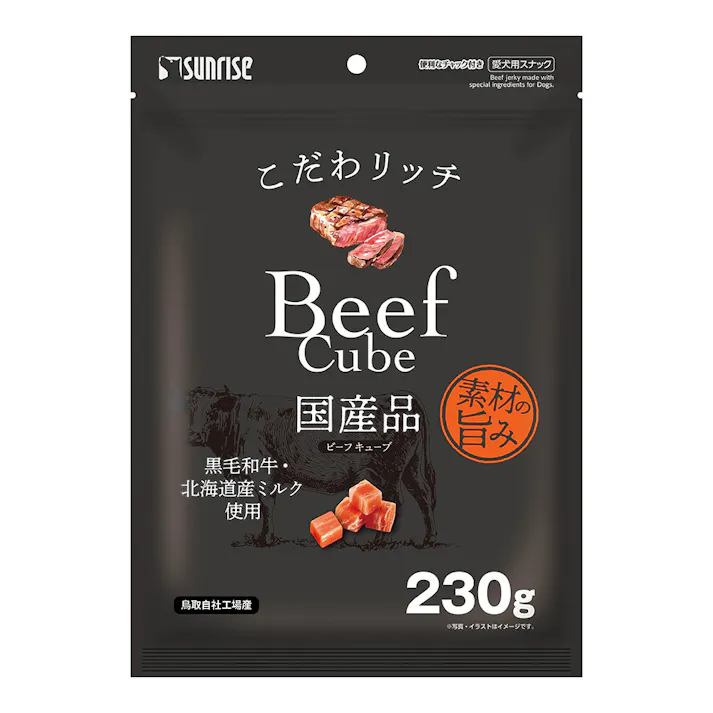 マルカン こだわリッチ ビーフキューブ 国産品 230g