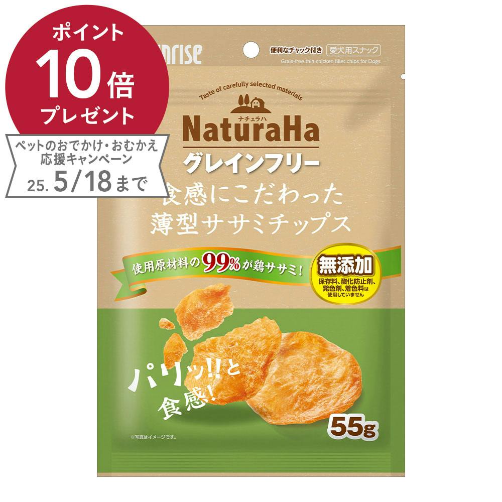 ナチュラハ 食感にこだわった薄型ササミチップス スナック・ドライタイプおやつ ナチュラハ 食感にこだわった薄型ササミチップス スナック・ドライタイプおやつ