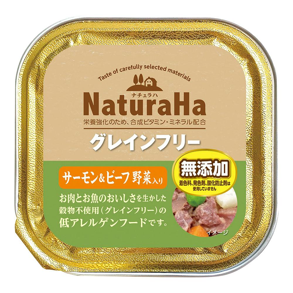 ナチュラハ グレインフリー サーモン&ビーフ野菜入 犬用ウェットフード(カップ・トレー) ナチュラハ グレインフリー サーモン&ビーフ野菜入 犬用ウェットフード(カップ・トレー)