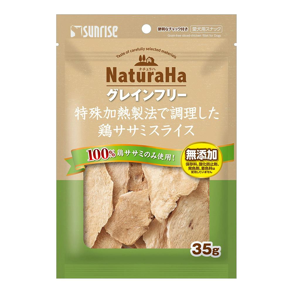 ナチュラハ 特殊加熱製法で調理した鶏ササミスライス スナック・ドライタイプおやつ ナチュラハ 特殊加熱製法で調理した鶏ササミスライス スナック・ドライタイプおやつ