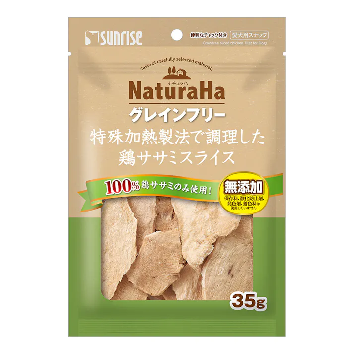 ナチュラハ 特殊加熱製法で調理した鶏ササミスライス