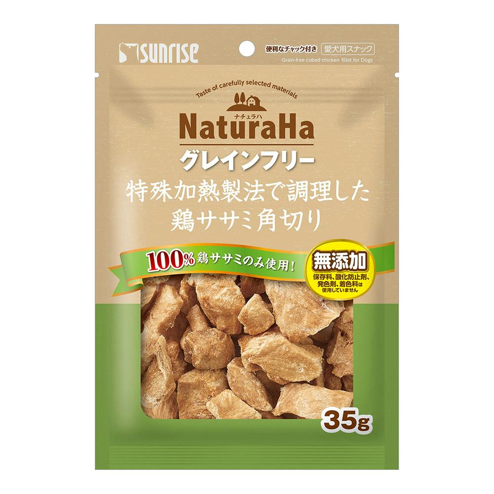 ナチュラハ 特殊加熱製法で調理した鶏ササミ角切り スナック・ドライタイプおやつ ナチュラハ 特殊加熱製法で調理した鶏ササミ角切り スナック・ドライタイプおやつ