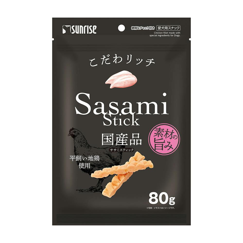 こだわリッチ ササミスティック 80g スナック・ドライタイプおやつ こだわリッチ ササミスティック 80g スナック・ドライタイプおやつ