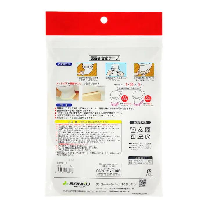 便器すきまテープ グレー