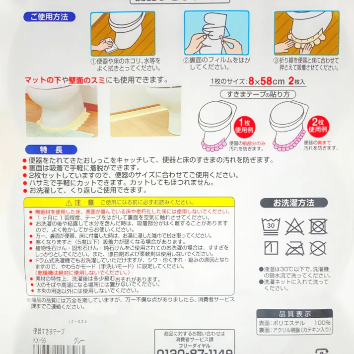 便器すきまテープ グレー