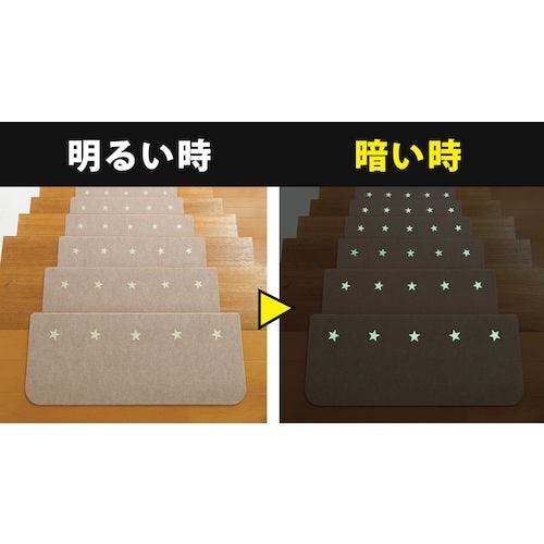 CAINZ-DASH】サンコー 吸着蓄光階段マット KO-23【別送品