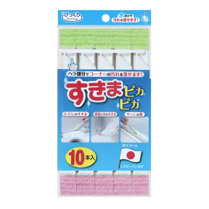 サンコー びっくりフレッシュ すきまピカピカ 10本入