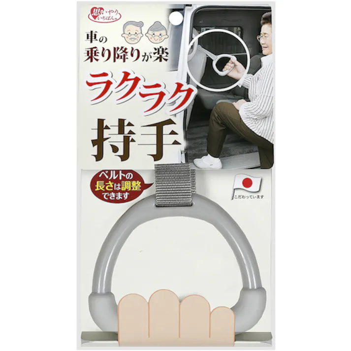 【CAINZ-DASH】サンコー ラクラク持手 CL-67【別送品】