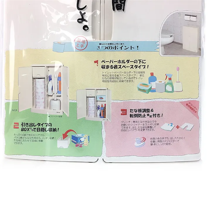 トイレ収納ケース ワイド