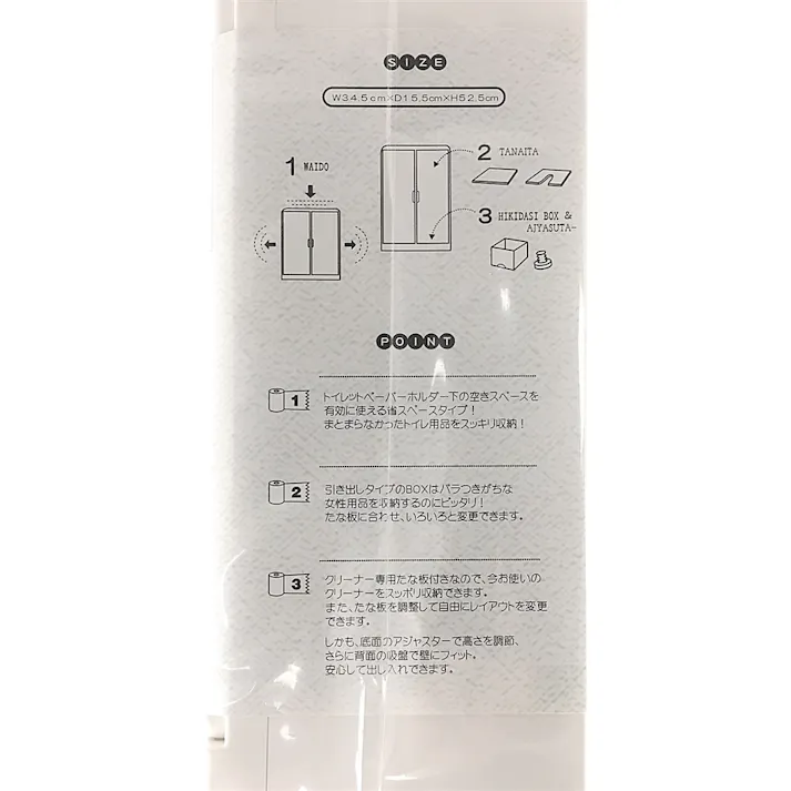 トイレ収納ケース ワイド