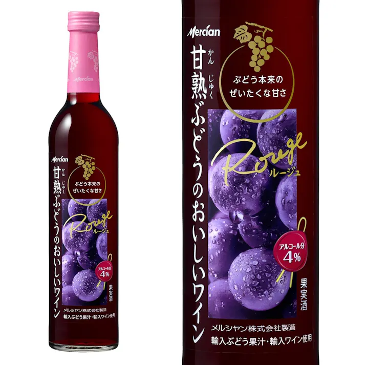 (山梨)メルシャン 甘熟ぶどうのおいしいワイン 赤 500ml【別送品】