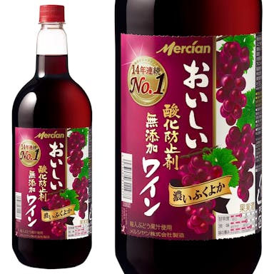 メルシャン おいしい酸化防止剤無添加赤ワイン ふくよか赤 ペットボトル 1500ml【別送品】