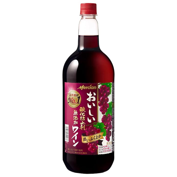 メルシャン おいしい酸化防止剤無添加赤ワイン ふくよか赤 ペットボトル 1500ml【別送品】