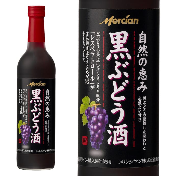 メルシャン 自然の恵み 黒ぶどう酒 600ml【別送品】