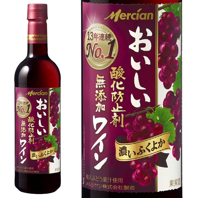 メルシャン おいしい酸化防止剤無添加赤ワイン ふくよか赤 ペットボトル 720ml【別送品】