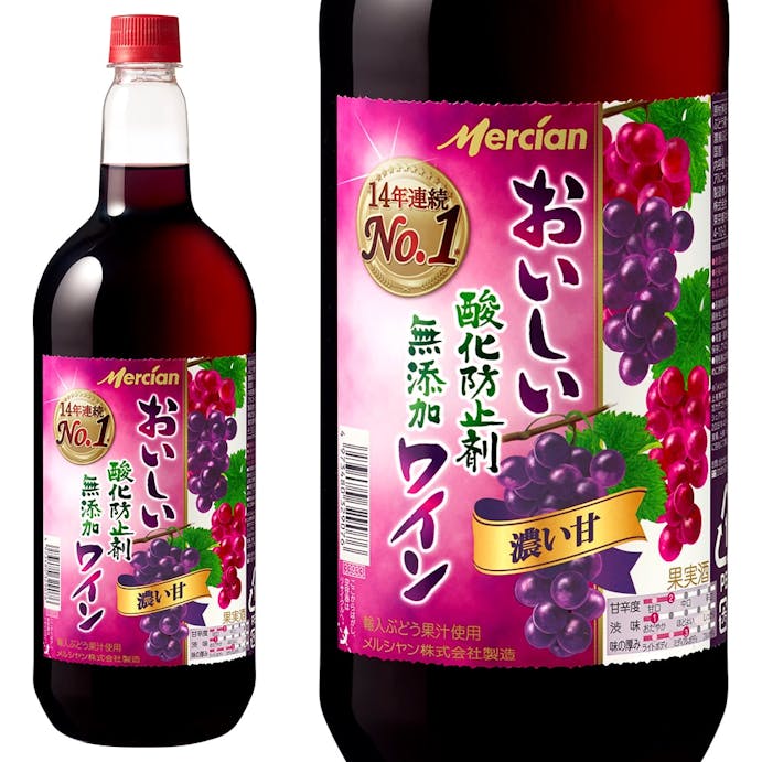 メルシャン おいしい酸化防止剤無添加赤ワイン ジューシー赤 ペットボトル 1500ml【別送品】