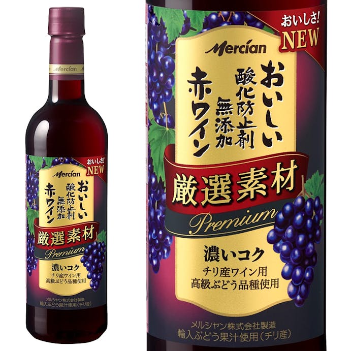 メルシャン おいしい酸化防止剤無添加赤ワイン 厳選素材 プレミアム 720ml【別送品】