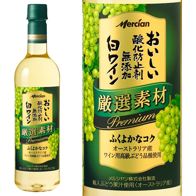 メルシャン おいしい酸化防止剤無添加白ワイン 厳選素材 720ml【別送品】