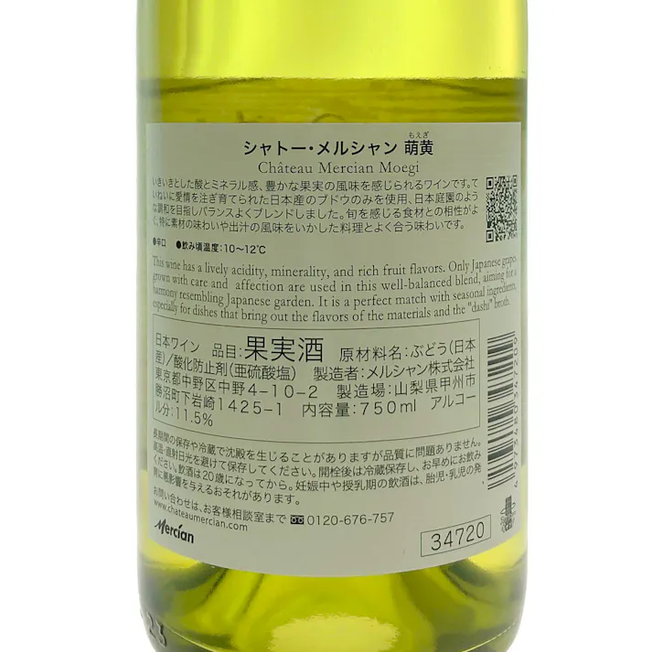 (山梨県)シャトー メルシャン 萌黄 750ml