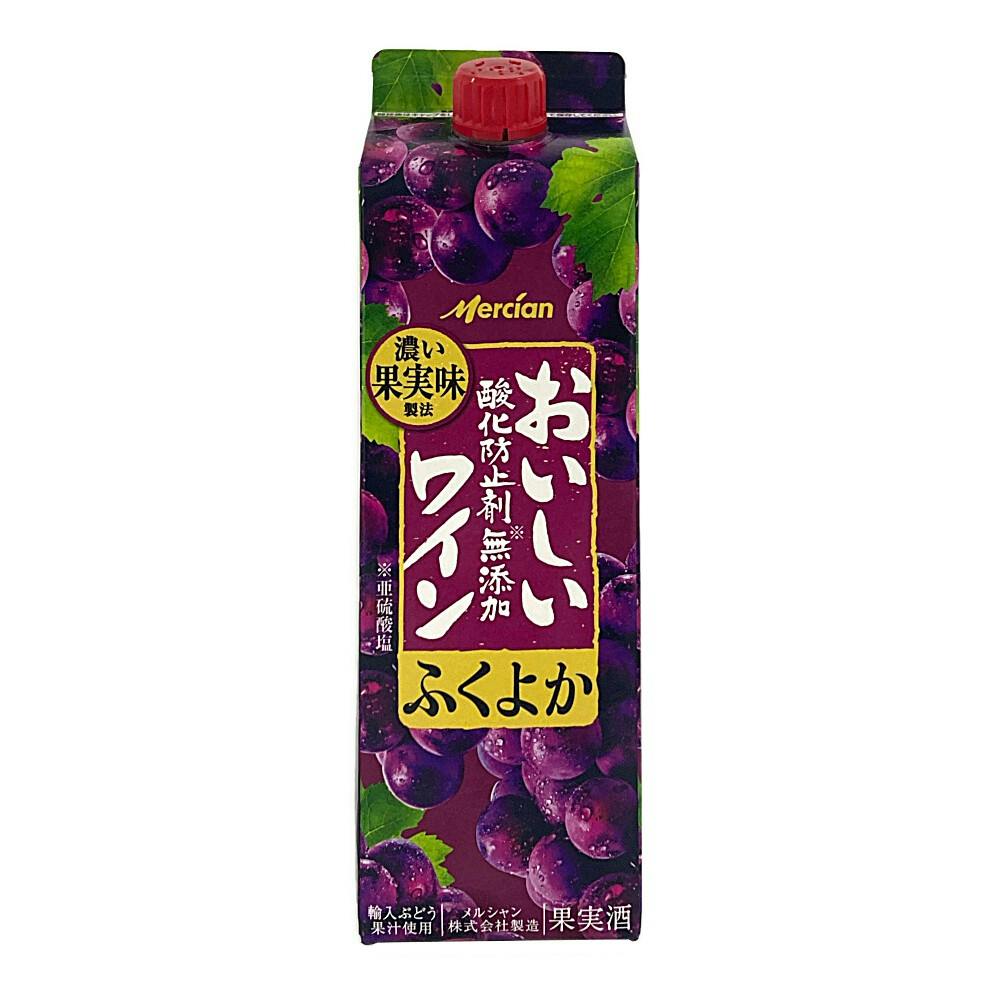 メルシャン おいしい酸化防止剤無添加ワイン ふくよか赤 1000ml