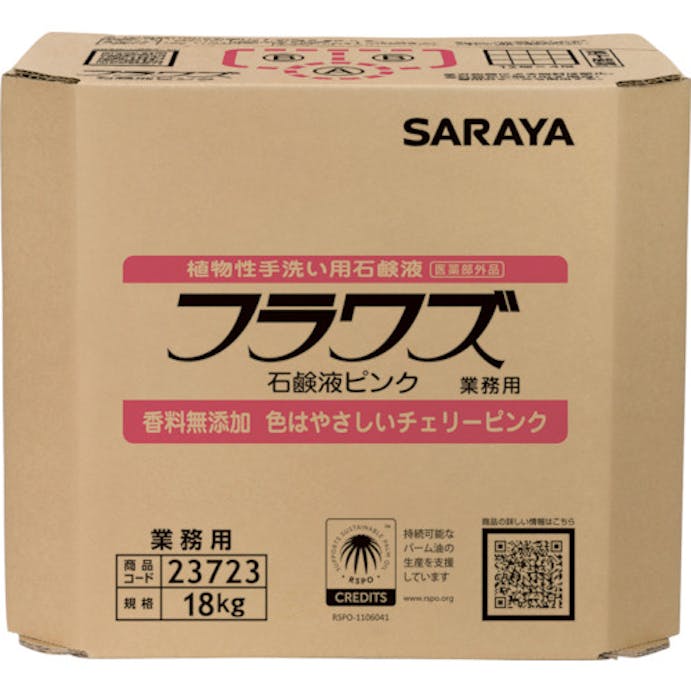 【CAINZ-DASH】サラヤ フラワズ石鹸液ピンク１８ＫＧ八角ＢＩＢ 23723【別送品】