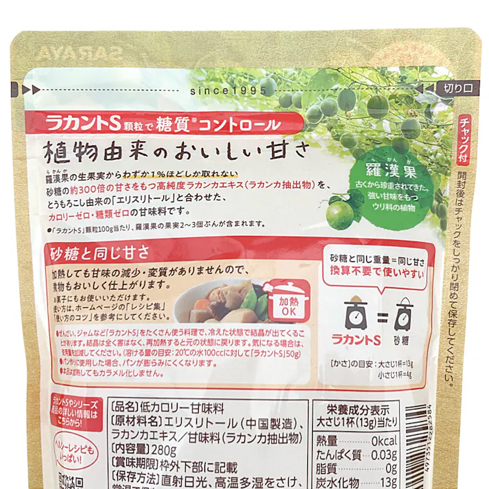 サラヤ ラカントS顆粒 280g