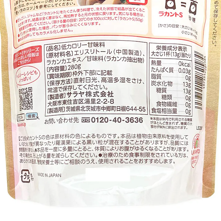 サラヤ ラカントS顆粒 280g