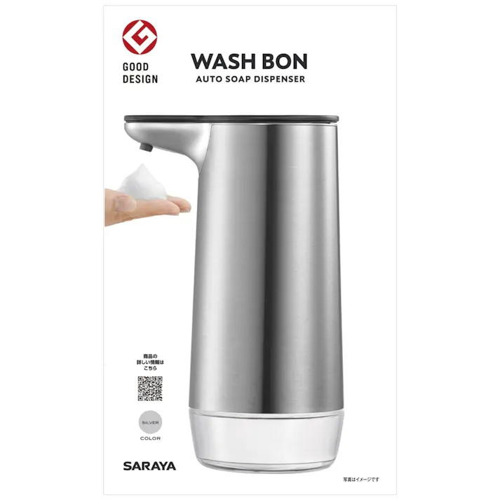 サラヤ ウォシュボン オートソープディスペンサー シルバー