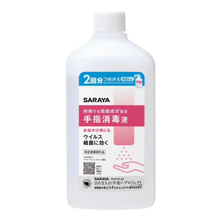 SARAYA 手指消毒液 詰替 480ml (販売終了)