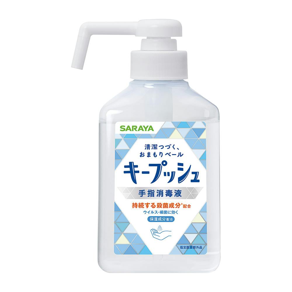 キープッシュ 手指消毒液 300ml 消毒液