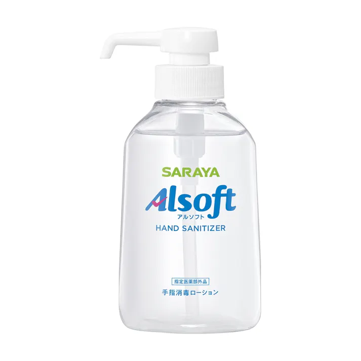 サラヤ アルソフト 手指消毒ローション 250ml(販売終了)