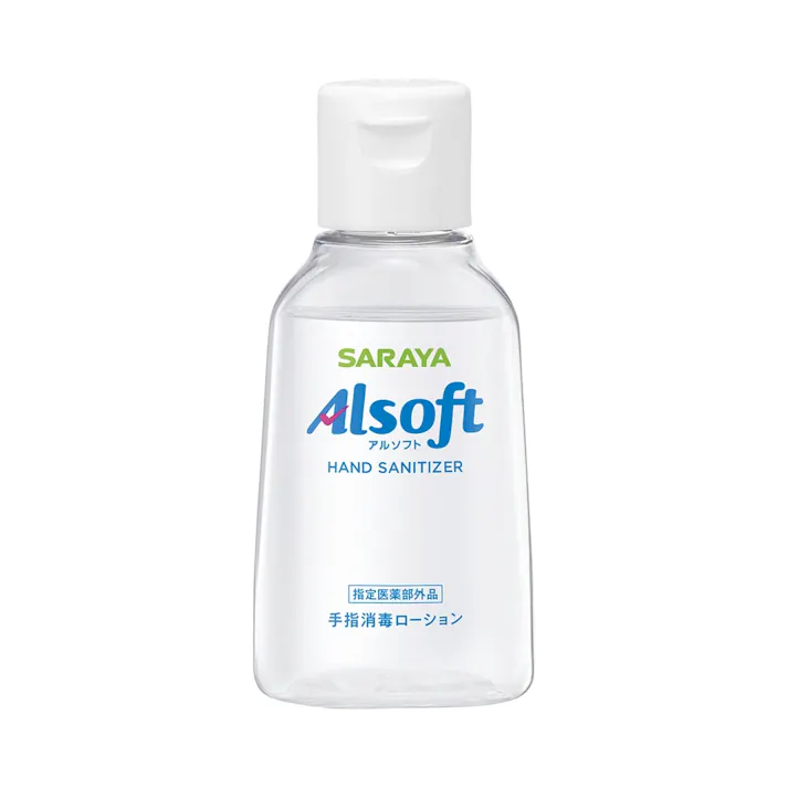 サラヤ アルソフト 手指消毒ローション 携帯用 60ml (販売終了)