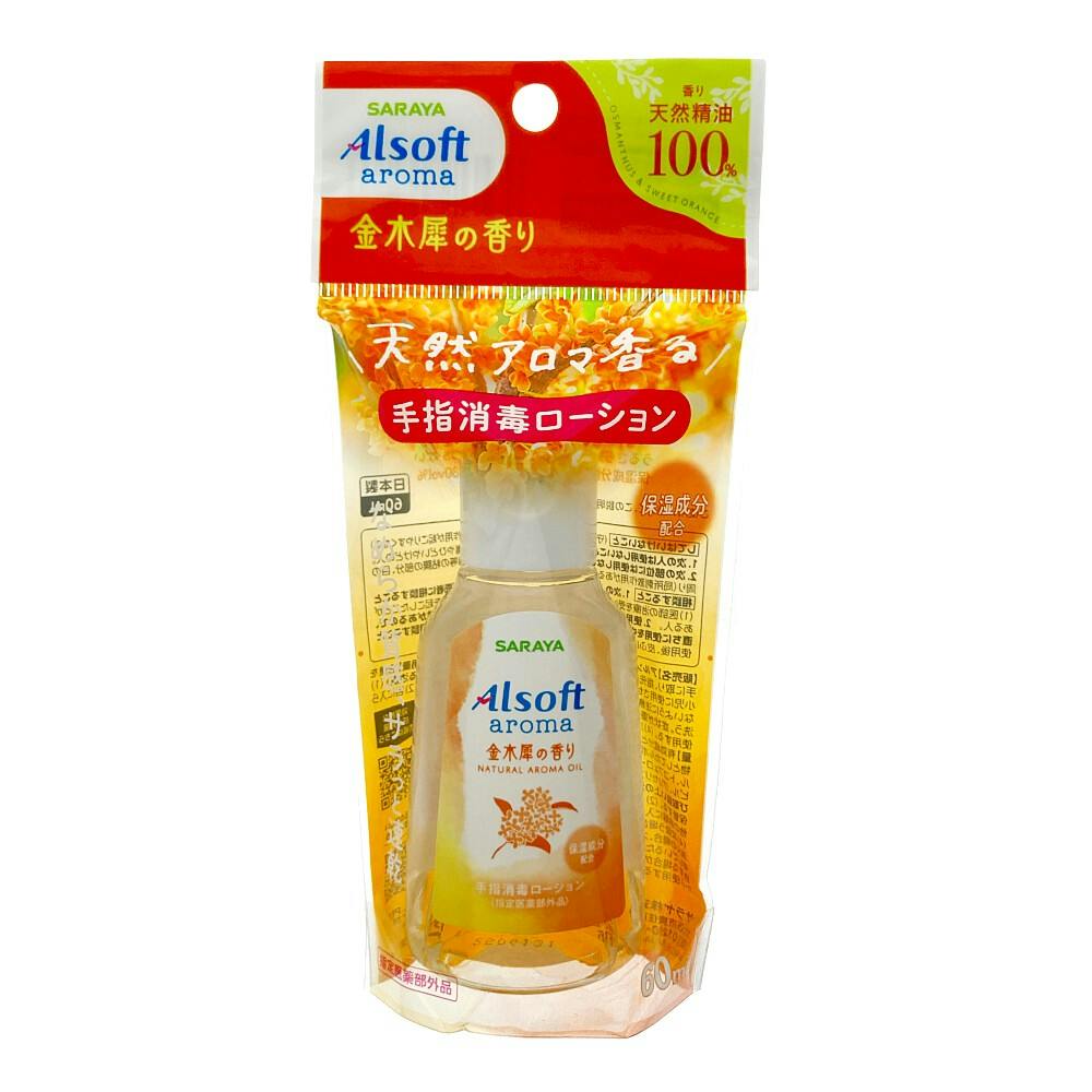アルソフトアロマ 手指消毒ローション 金木犀の香り 60ml