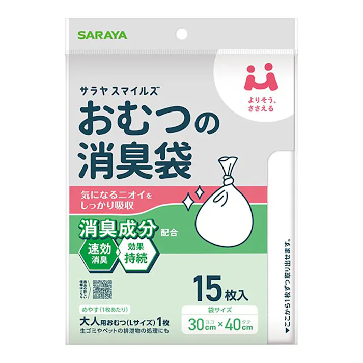 サラヤスマイルズ おむつの消臭袋 15枚入