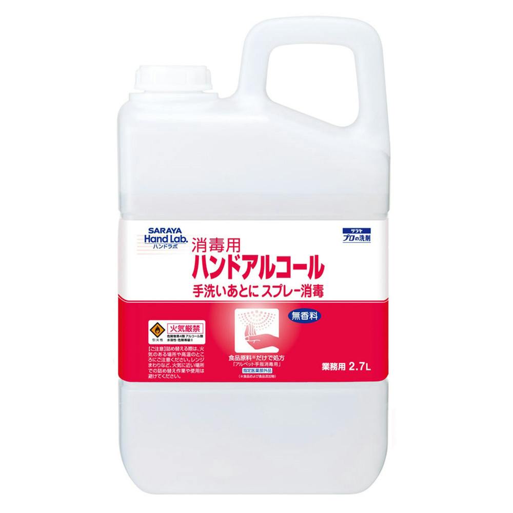まとめ）サラヤ ヤシノミ洗剤 業務用 2.7L 1本〔×10セット〕-