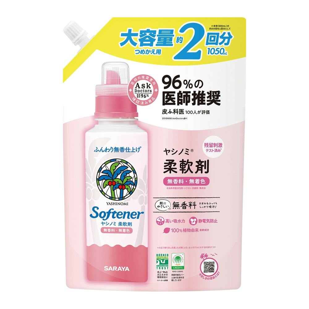 サラヤ ヤシノミ柔軟剤 詰替 大容量 1050ml