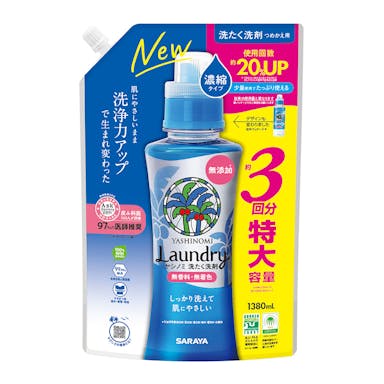 サラヤ ヤシノミ洗たく洗剤 濃縮 詰替 1380ml