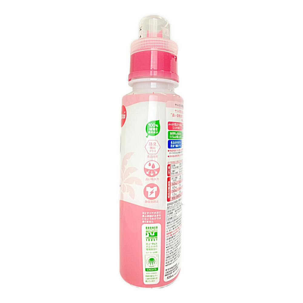 サラヤ ヤシノミ柔軟剤 本体 520ml | 洗濯洗剤 通販