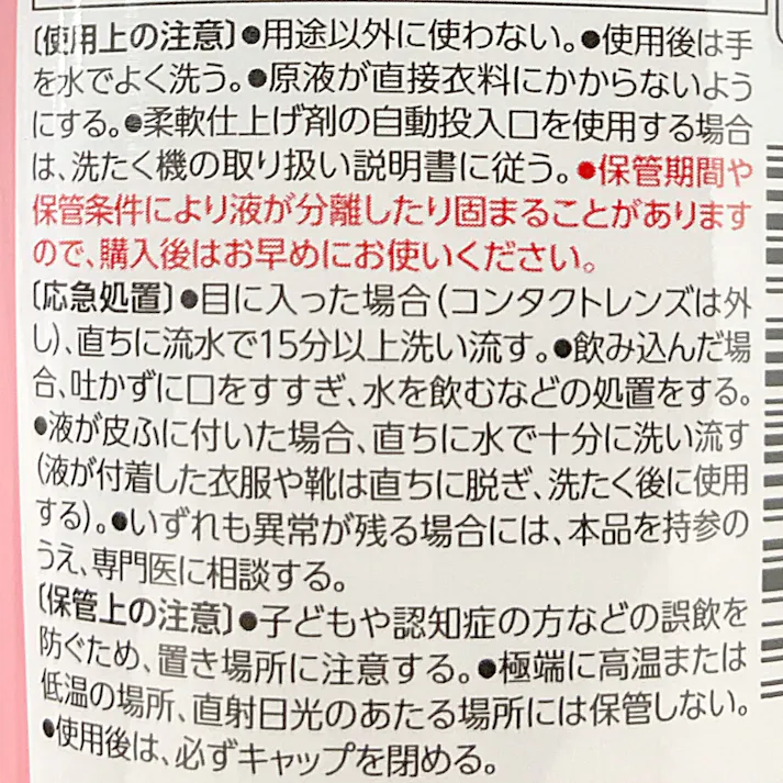 サラヤ ヤシノミ柔軟剤 本体 520ml