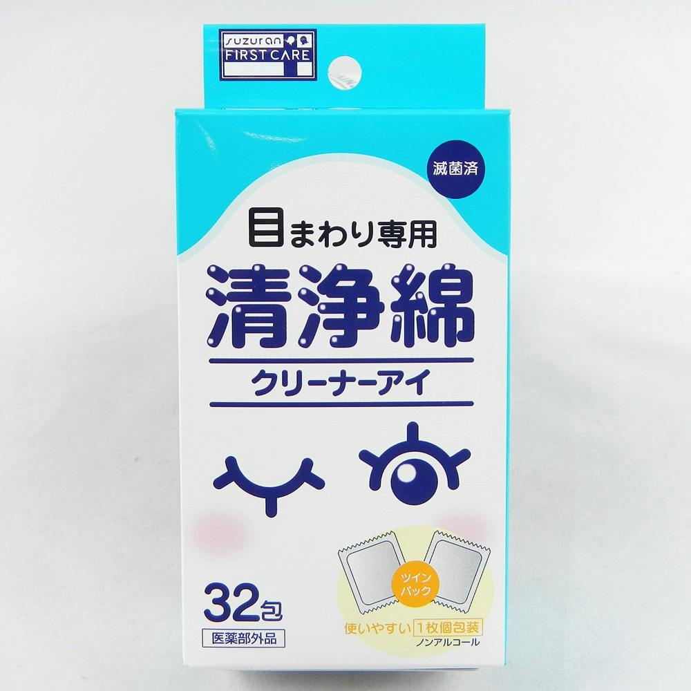 スズラン 目まわり清浄綿 クリーナーアイ 32包 | マスク・衛生用品・除